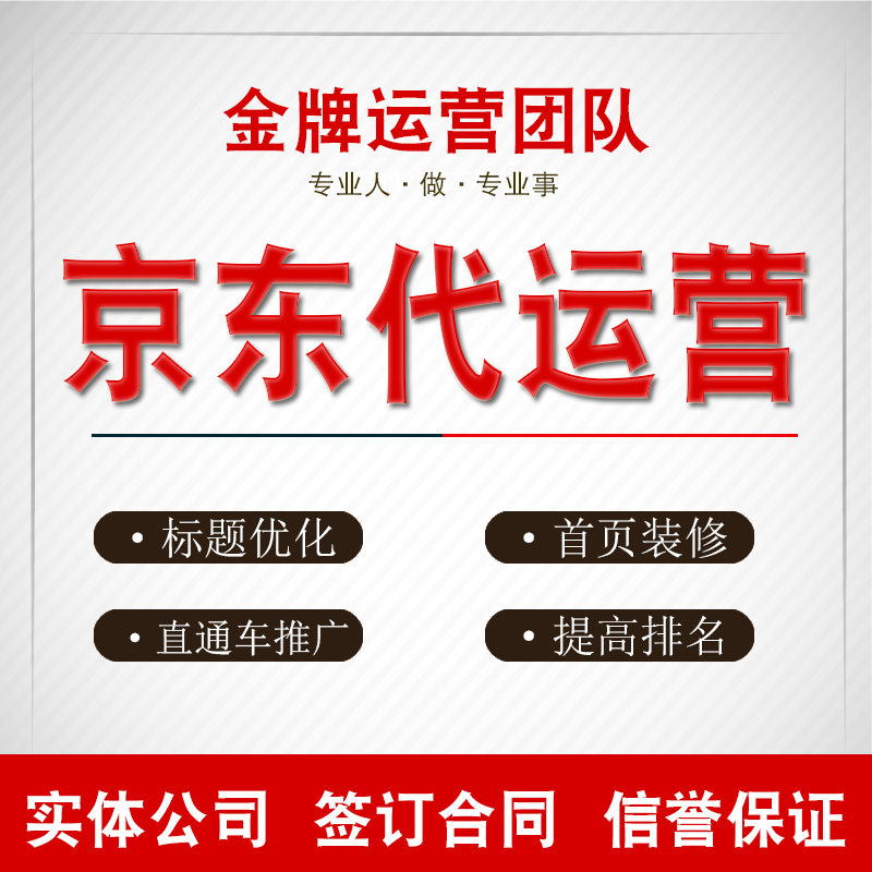网店代运营培训：从“被割韭菜”到“借力起飞”的必修课
