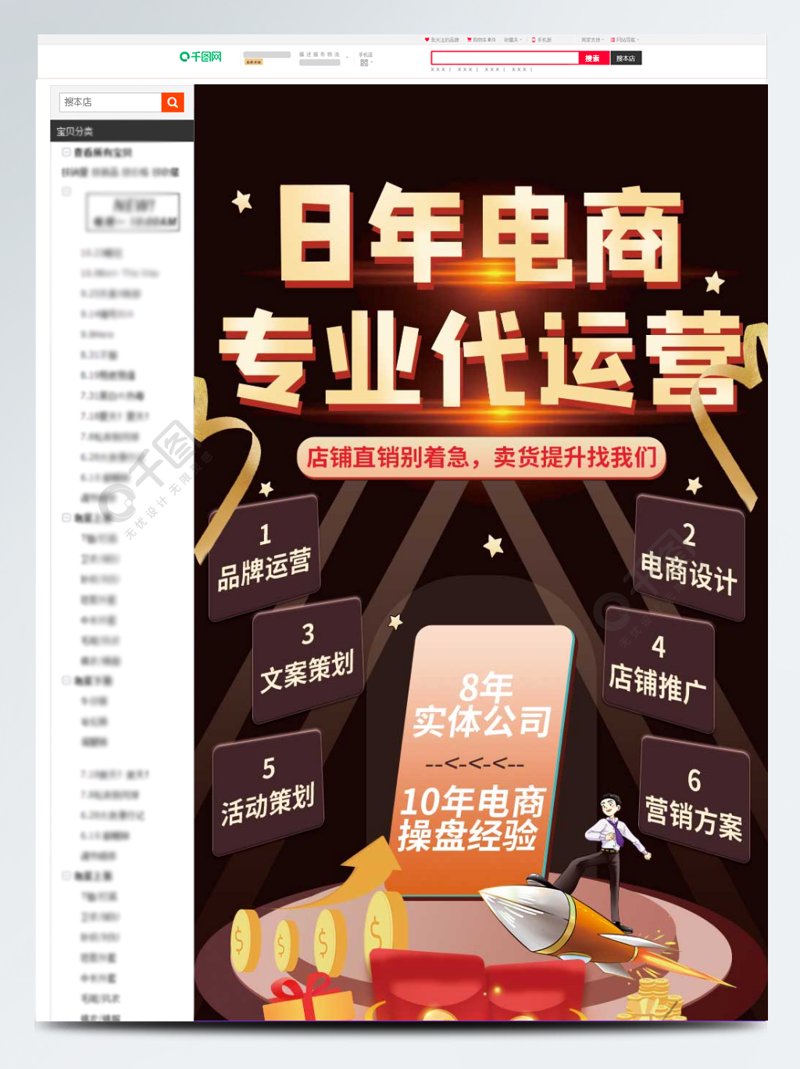 电商运营的工作内容：一个老运营的真心话与避坑指南（对比版）