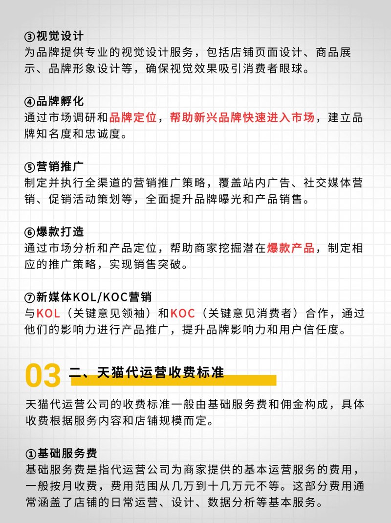 电商运营是做什么工作内容?一个接地气的全面解读_产品_店铺_顾客
